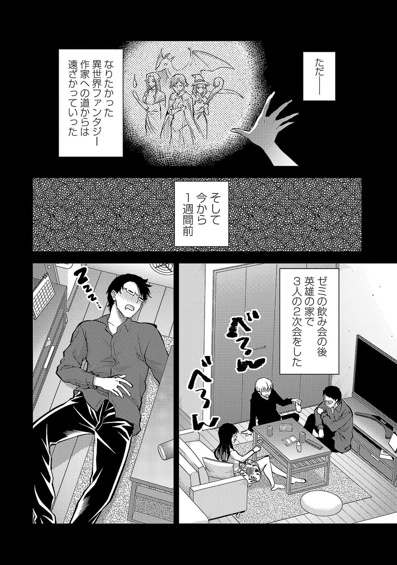 Kareshi ga iru no ni Chap 68 - Next Chap 69