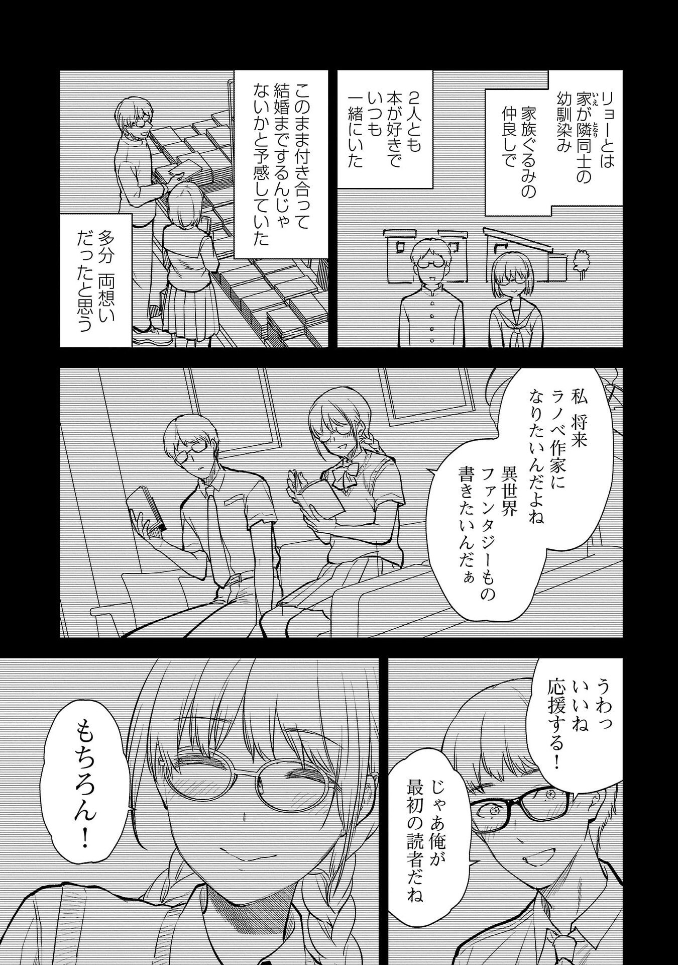Kareshi ga iru no ni Chap 68 - Next Chap 69