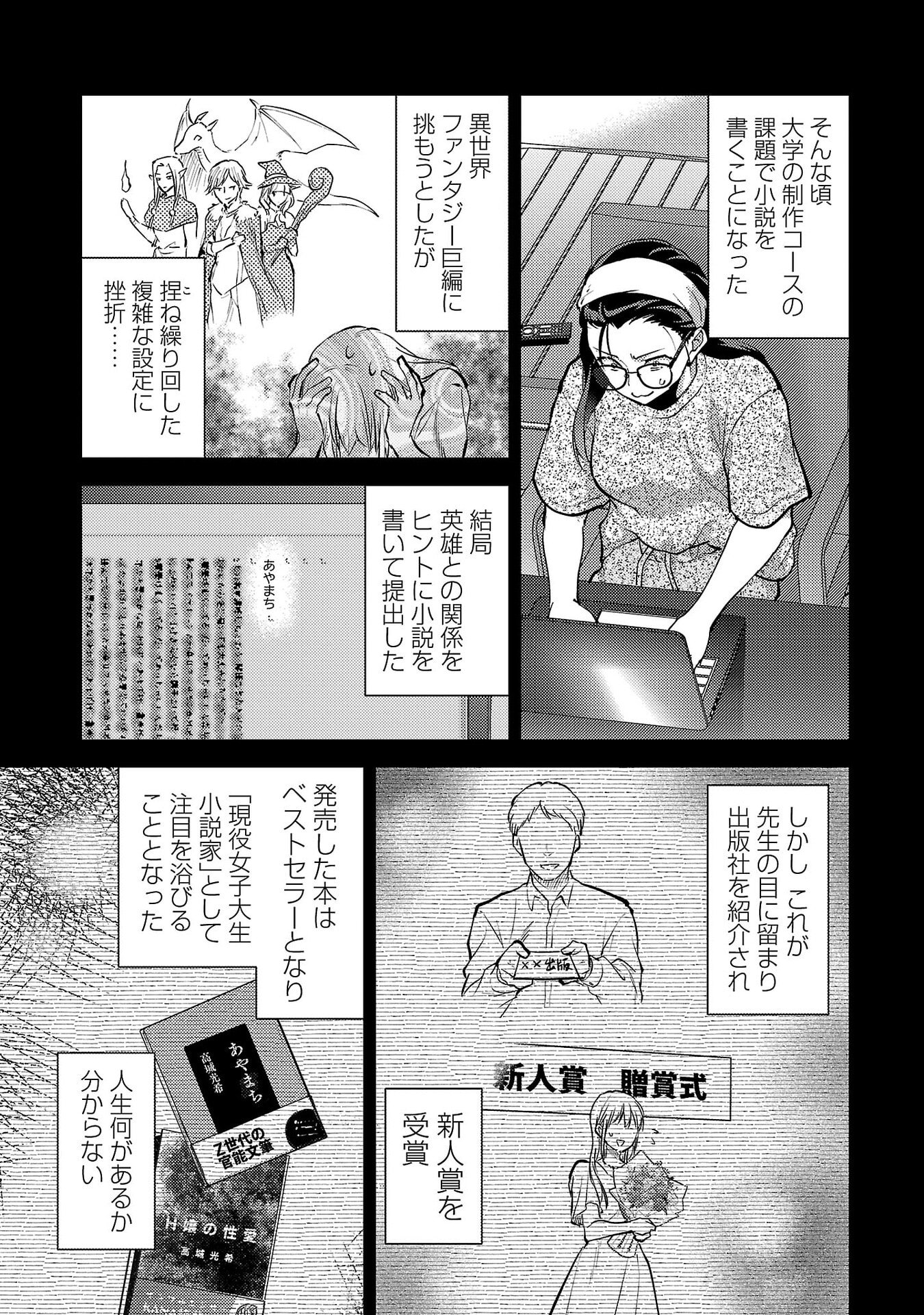 Kareshi ga iru no ni Chap 68 - Next Chap 69