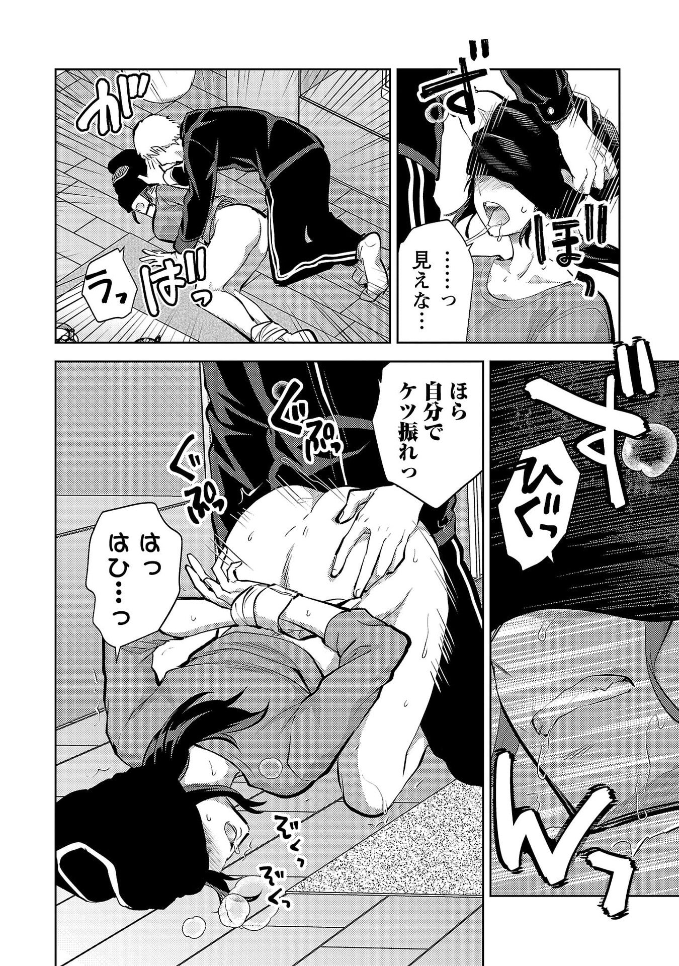 Kareshi ga iru no ni Chap 69 - Next Chap 70