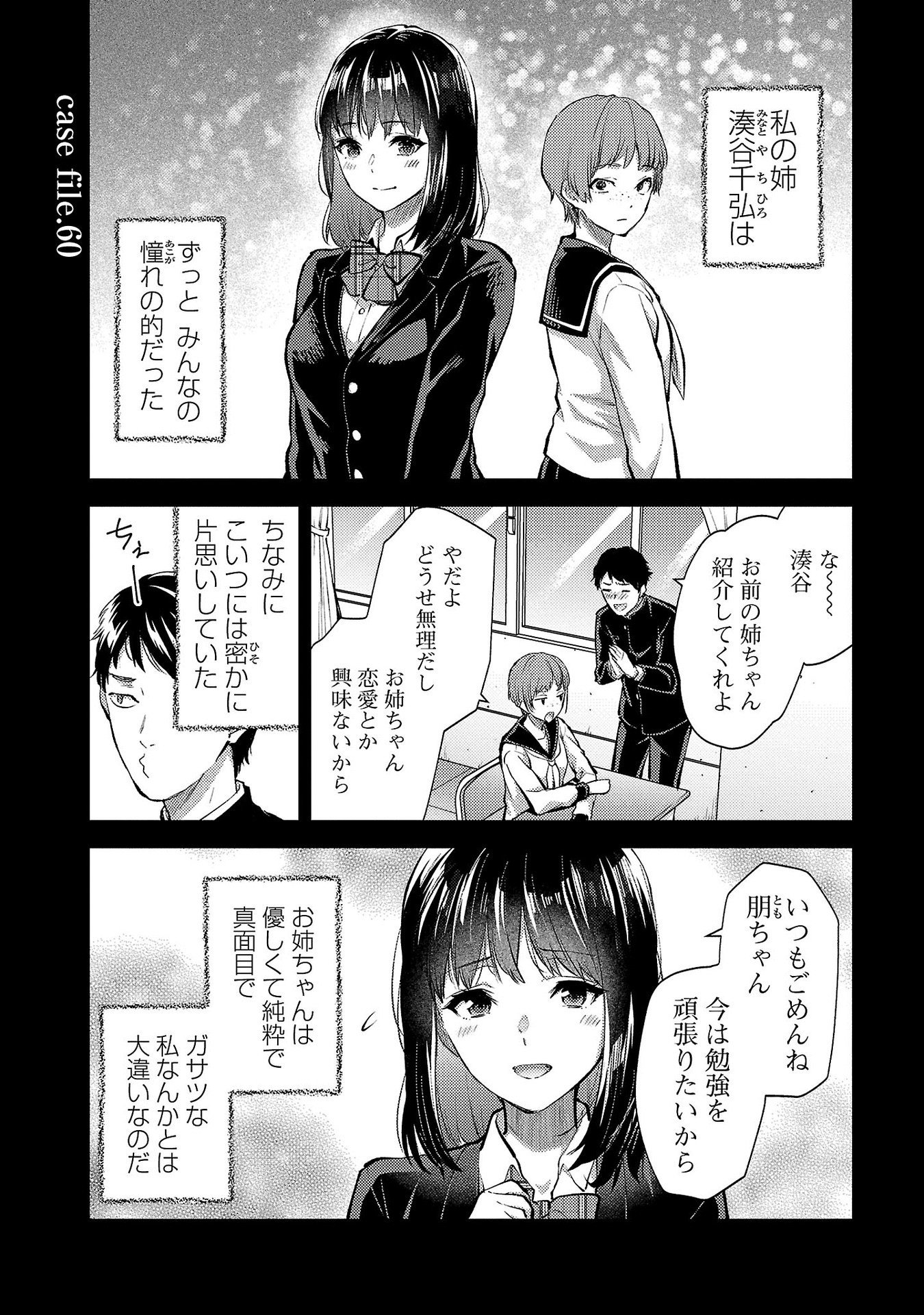 Kareshi ga iru no ni Chap 60 - Next Chap 61