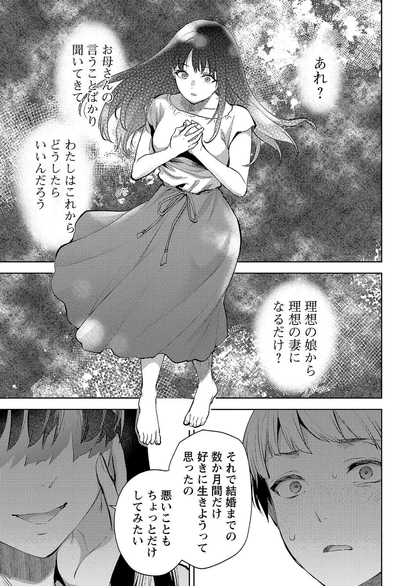 Kareshi ga iru no ni Chap 60 - Next Chap 61