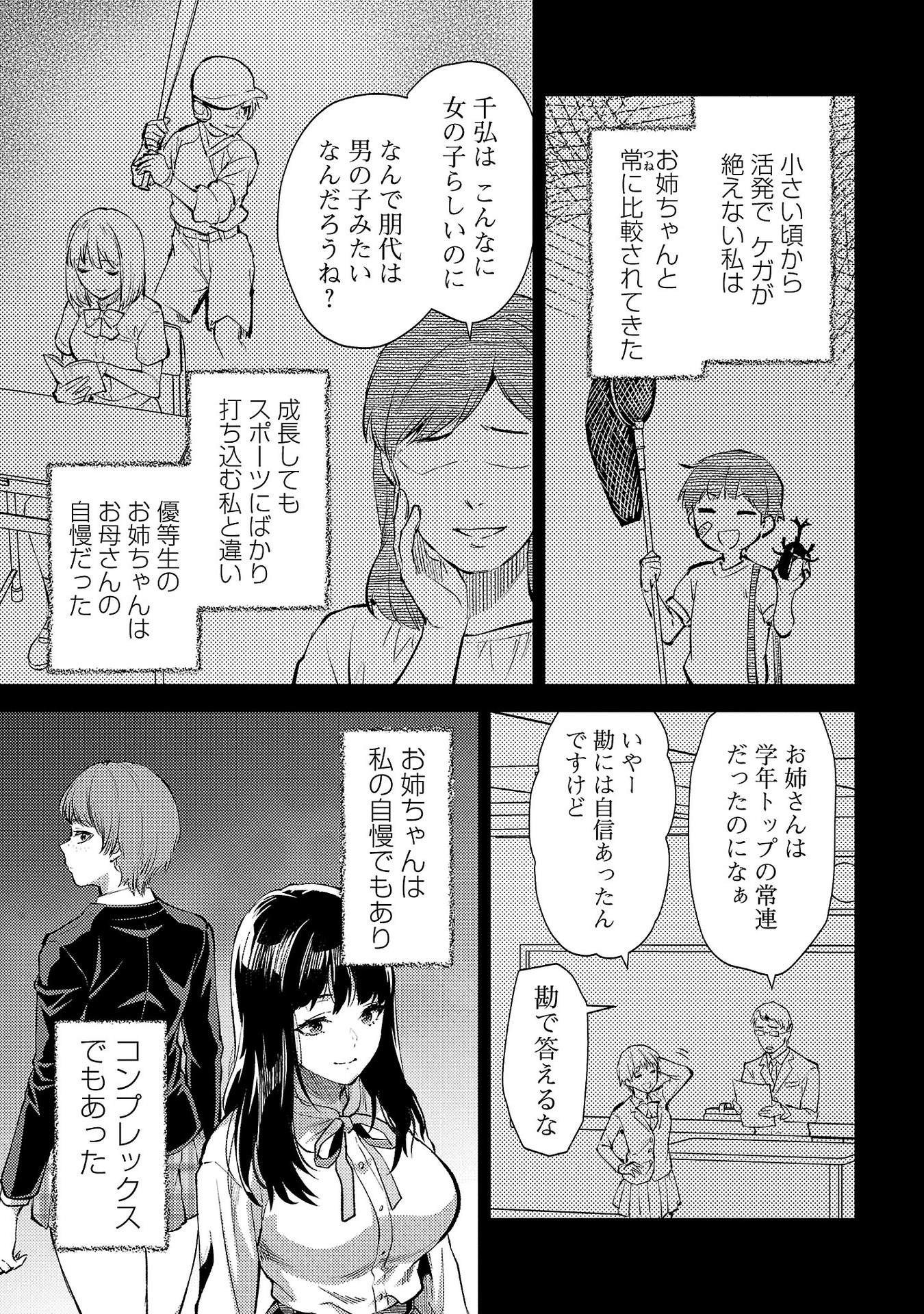 Kareshi ga iru no ni Chap 60 - Next Chap 61