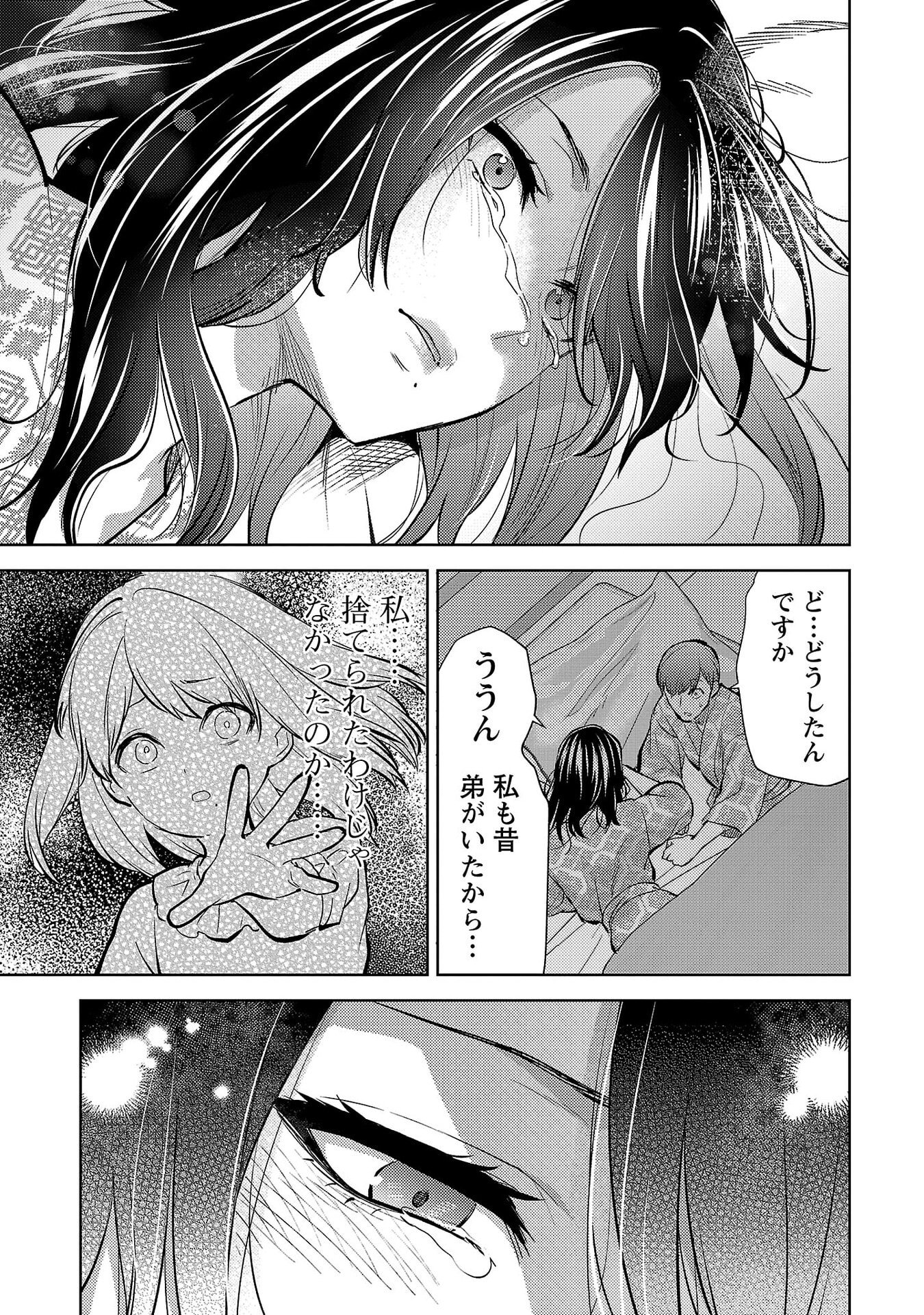 Kareshi ga iru no ni Chap 78 - Next Chap 79