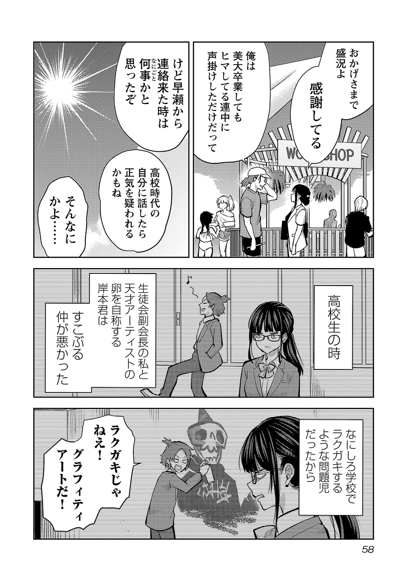 Kareshi ga iru no ni Chap 75 - Next Chap 76