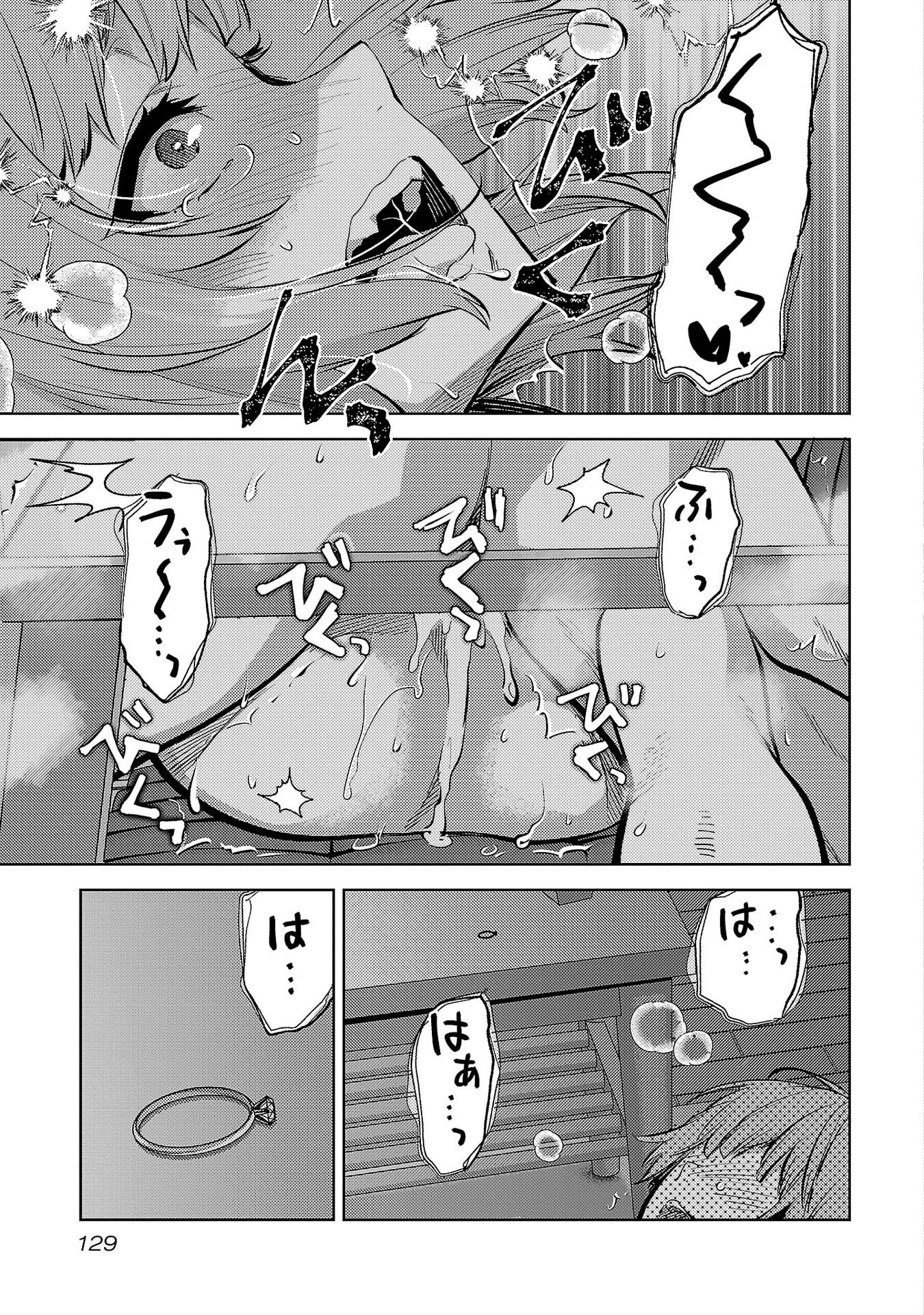 Kareshi ga iru no ni Chap 77 - Next Chap 78