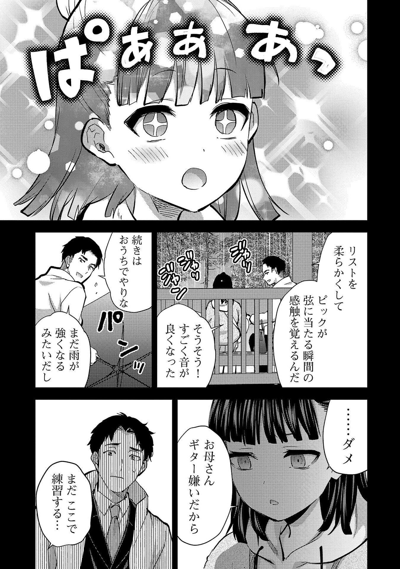 Kareshi ga iru no ni Chap 77 - Next Chap 78