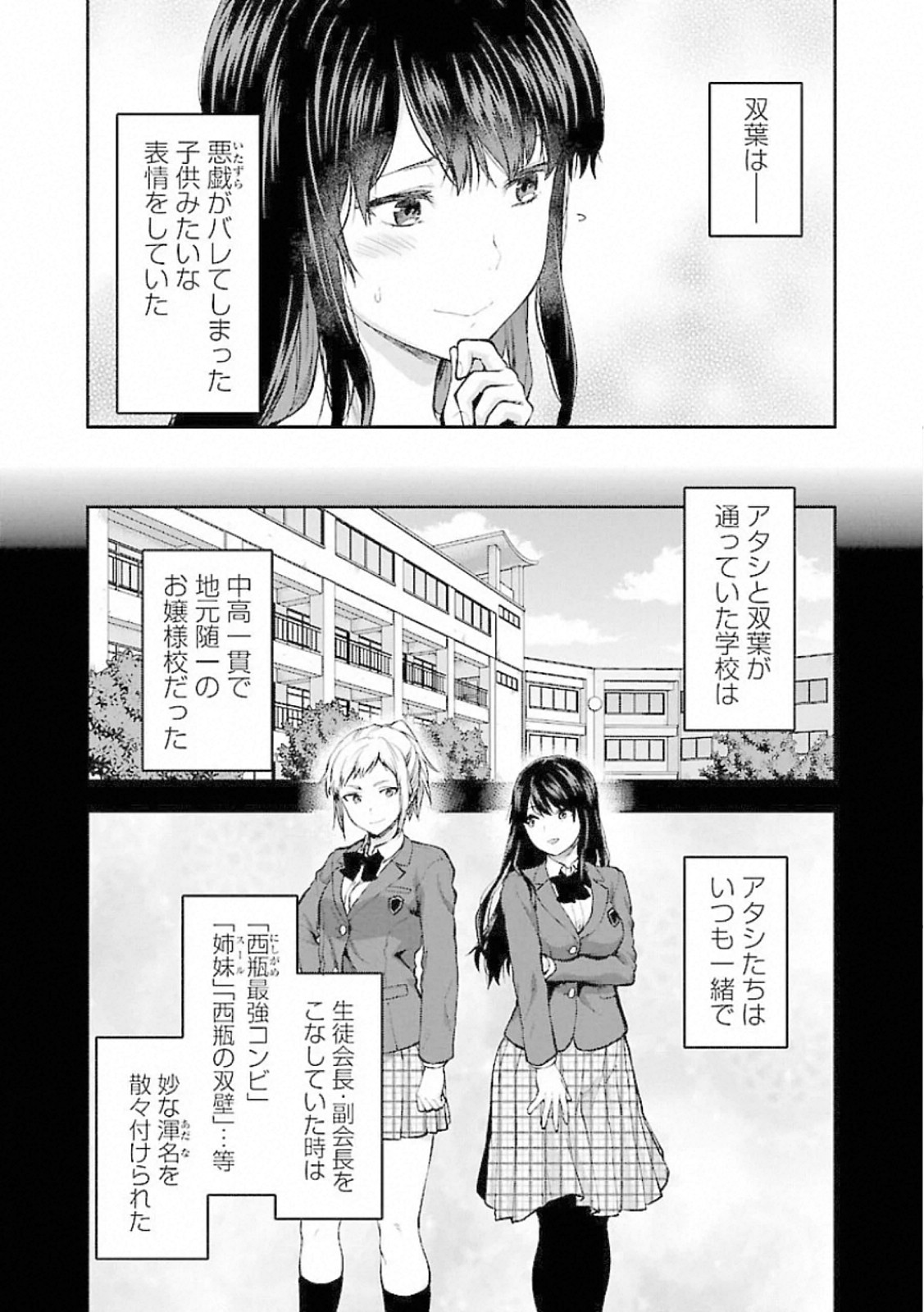 Kareshi ga iru no ni Chap 7 - Next Chap 8