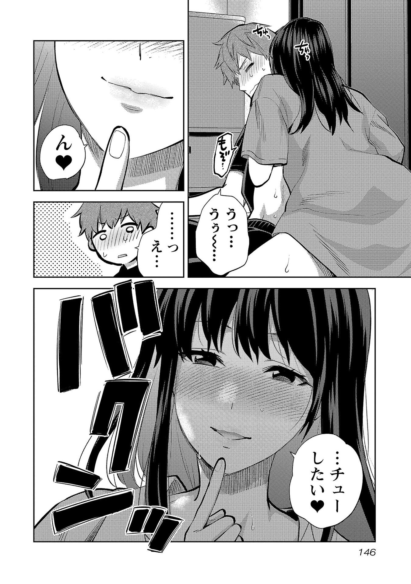 Kareshi ga iru no ni Chap 72 - Next Chap 73