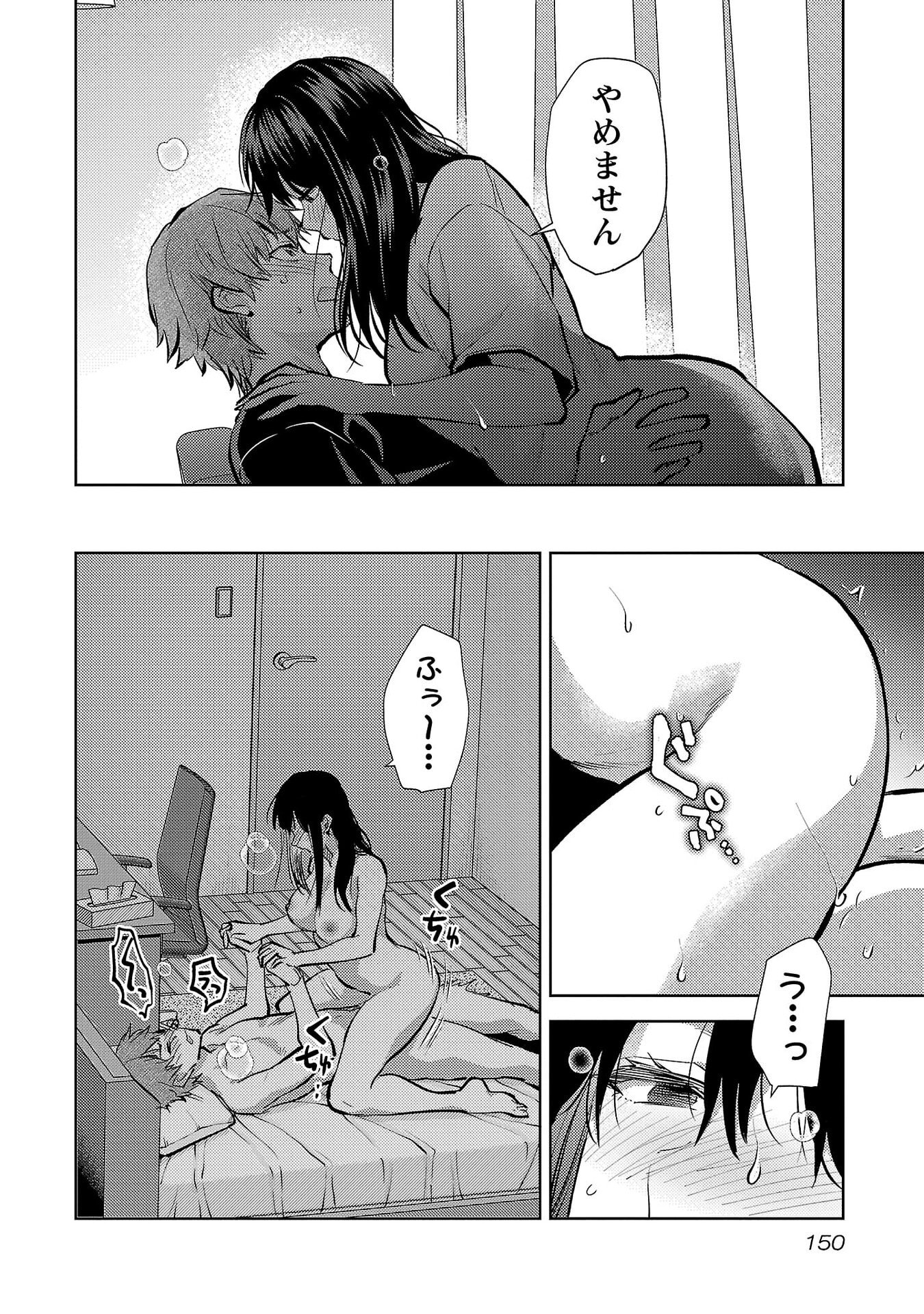 Kareshi ga iru no ni Chap 72 - Next Chap 73