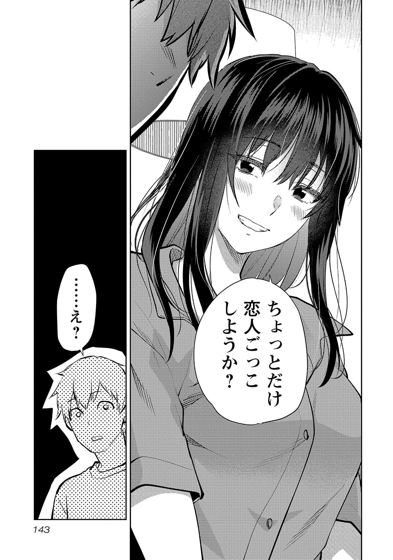 Kareshi ga iru no ni Chap 72 - Next Chap 73