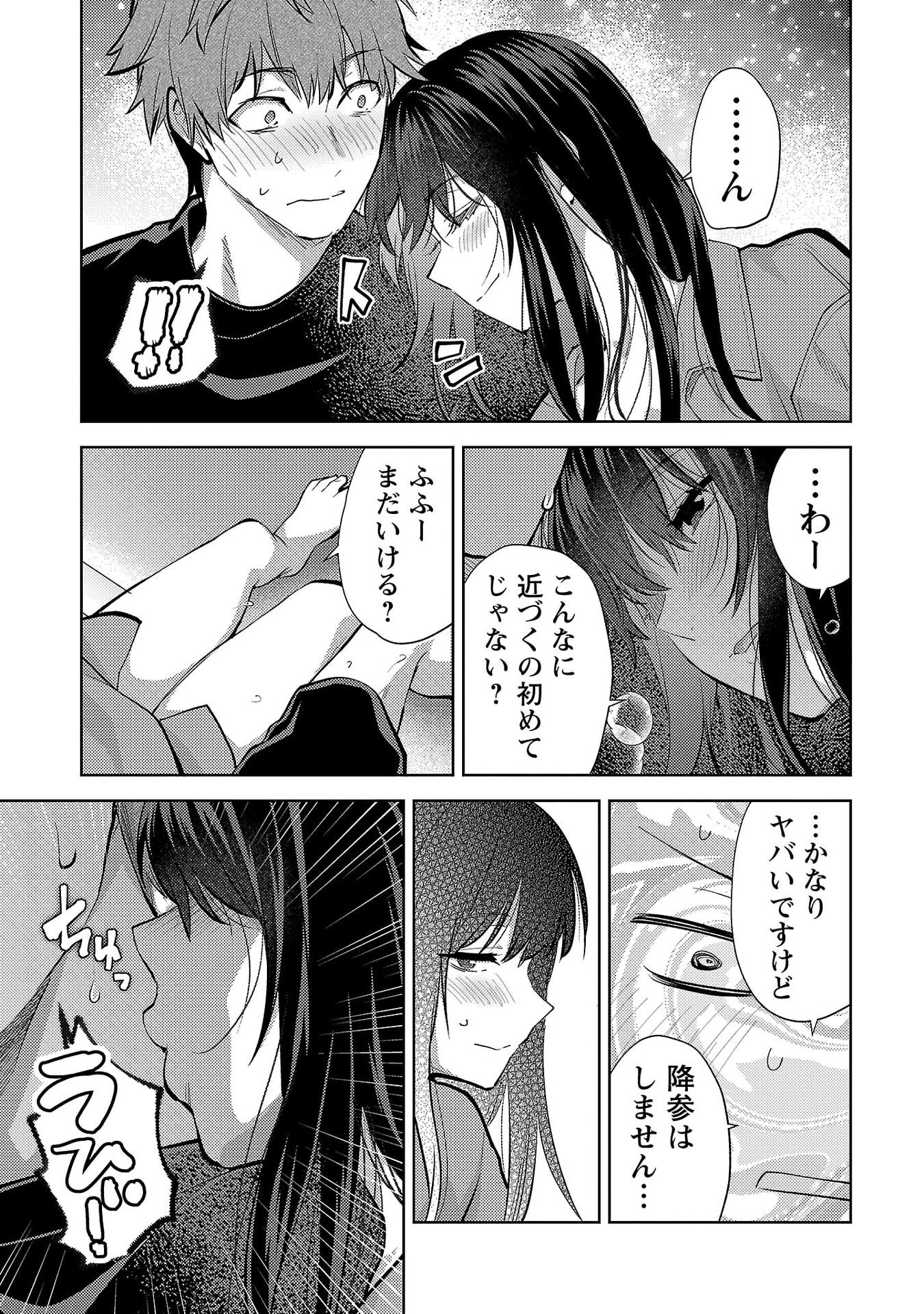 Kareshi ga iru no ni Chap 72 - Next Chap 73