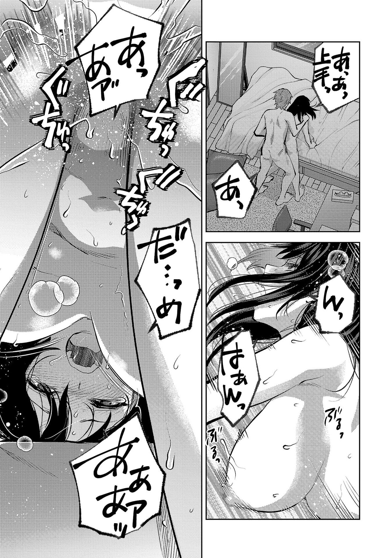 Kareshi ga iru no ni Chap 72 - Next Chap 73