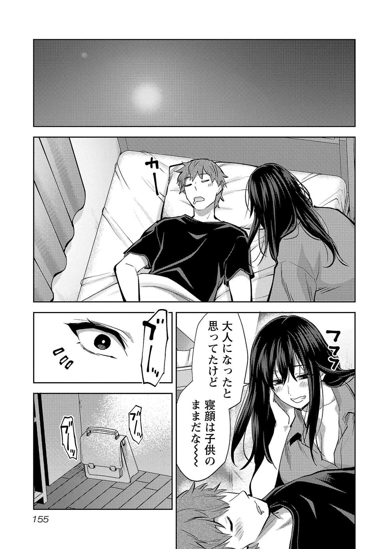 Kareshi ga iru no ni Chap 72 - Next Chap 73