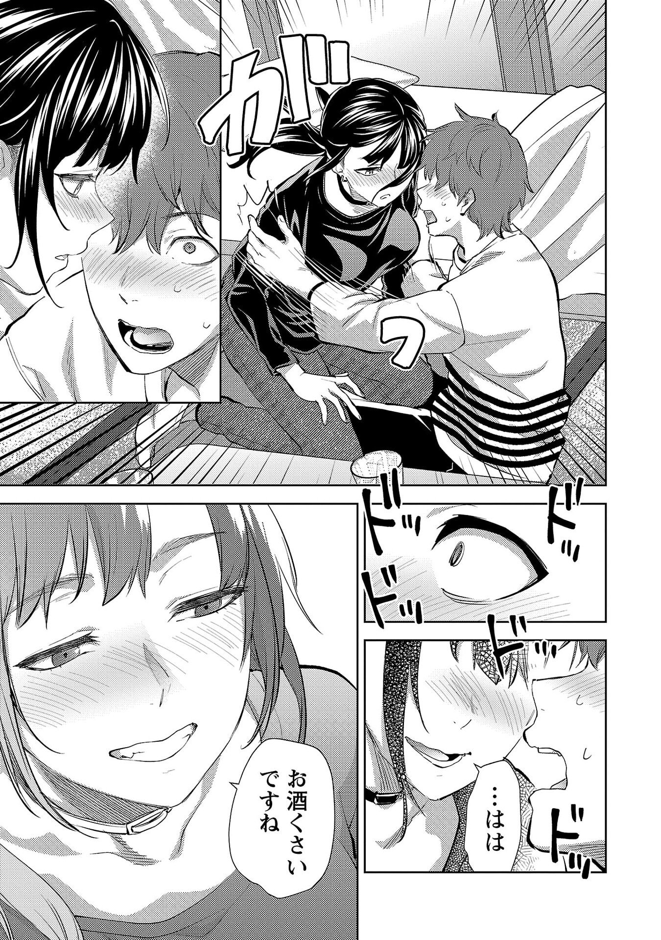 Kareshi ga iru no ni Chap 73 - Next Chap 74