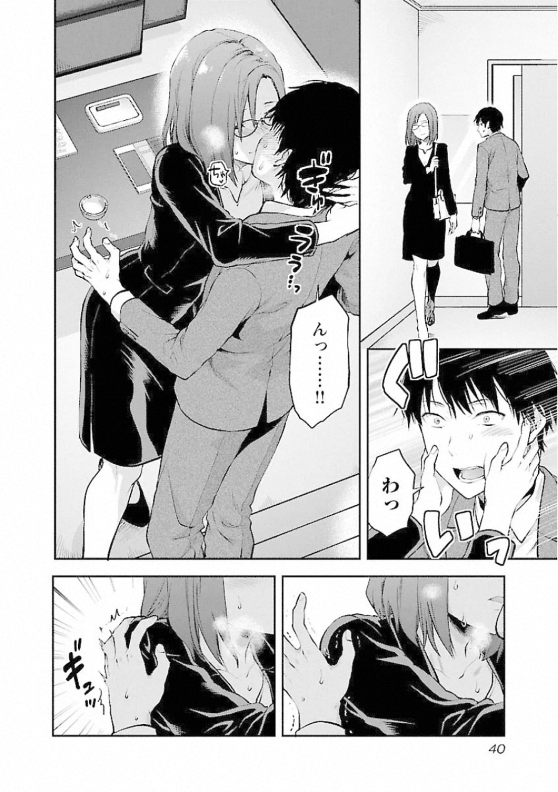 Kareshi ga iru no ni Chap 8 - Next Chap 9