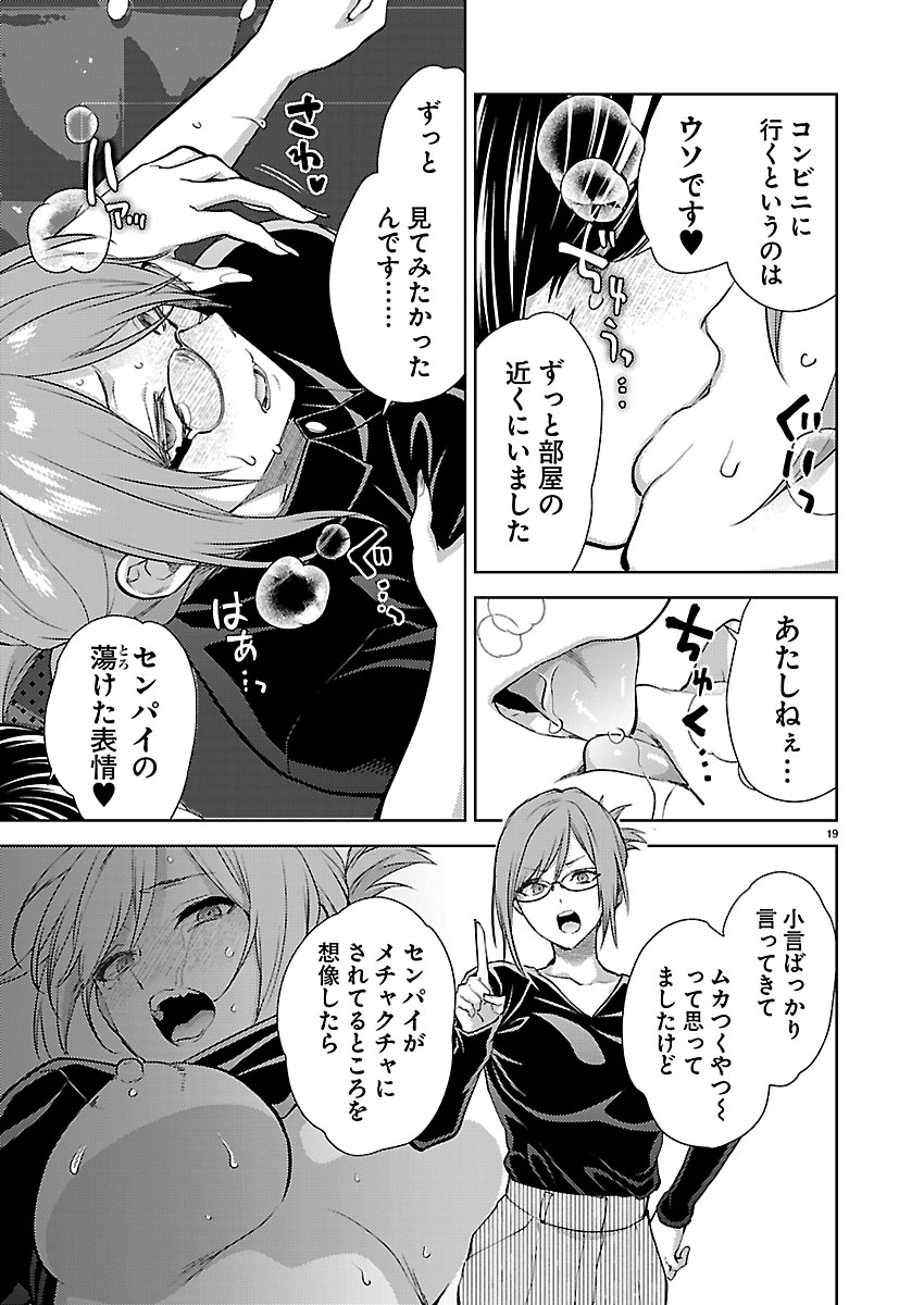 Kareshi ga iru no ni Chap 82 - Next Chap 83