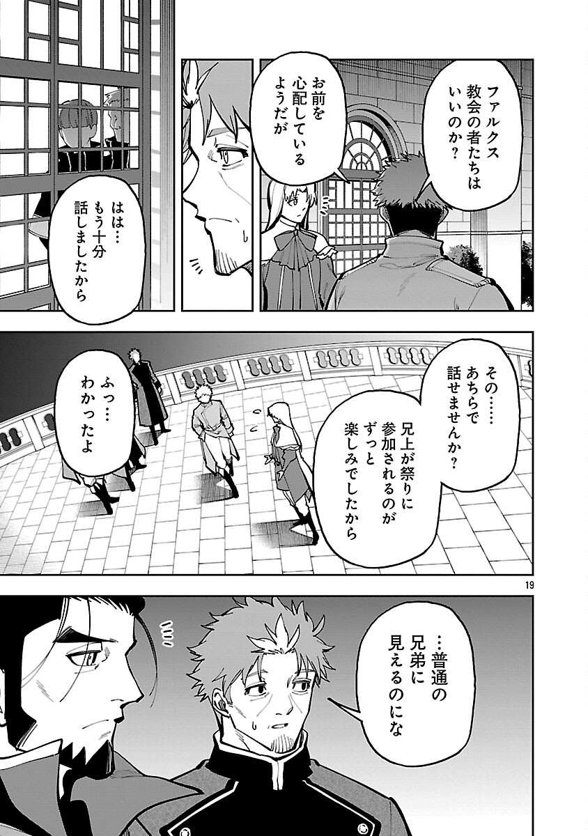 Katainaka no Ossan, Kensei ni Naru: Tada no Inaka no Kenjutsu Shihan datta no ni, Taisei Shita Deshi-tachi ga Ore o Houtte Kurenai Ken Chap 40 - Next Chap 41