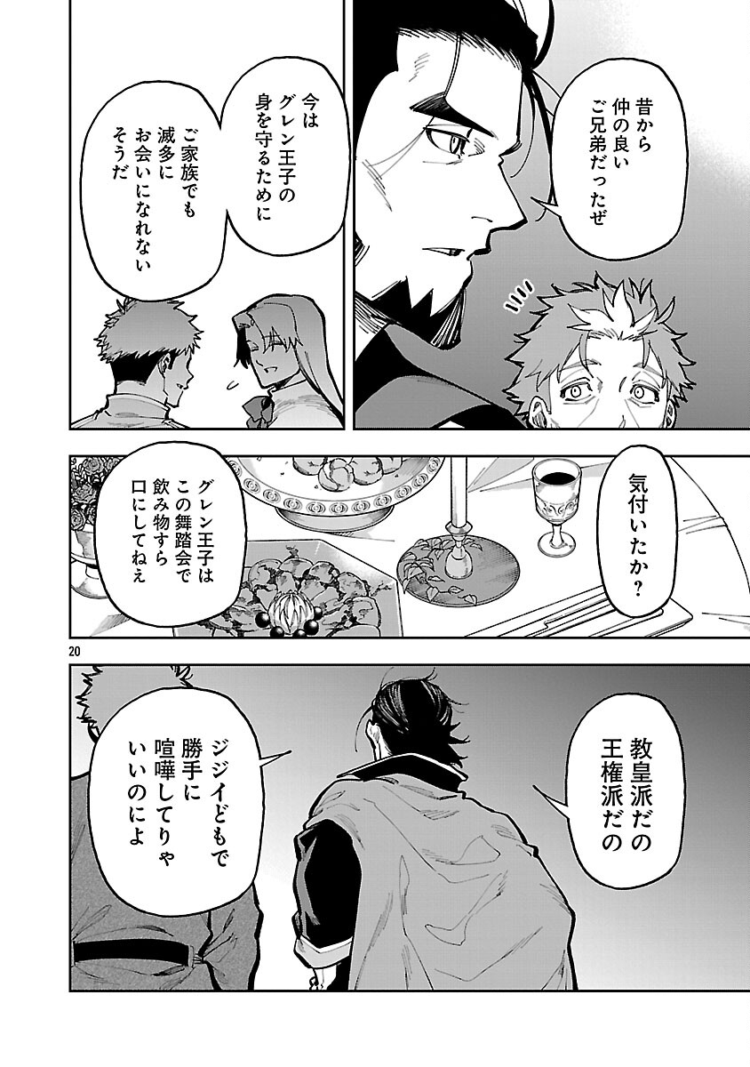 Katainaka no Ossan, Kensei ni Naru: Tada no Inaka no Kenjutsu Shihan datta no ni, Taisei Shita Deshi-tachi ga Ore o Houtte Kurenai Ken Chap 40 - Next Chap 41