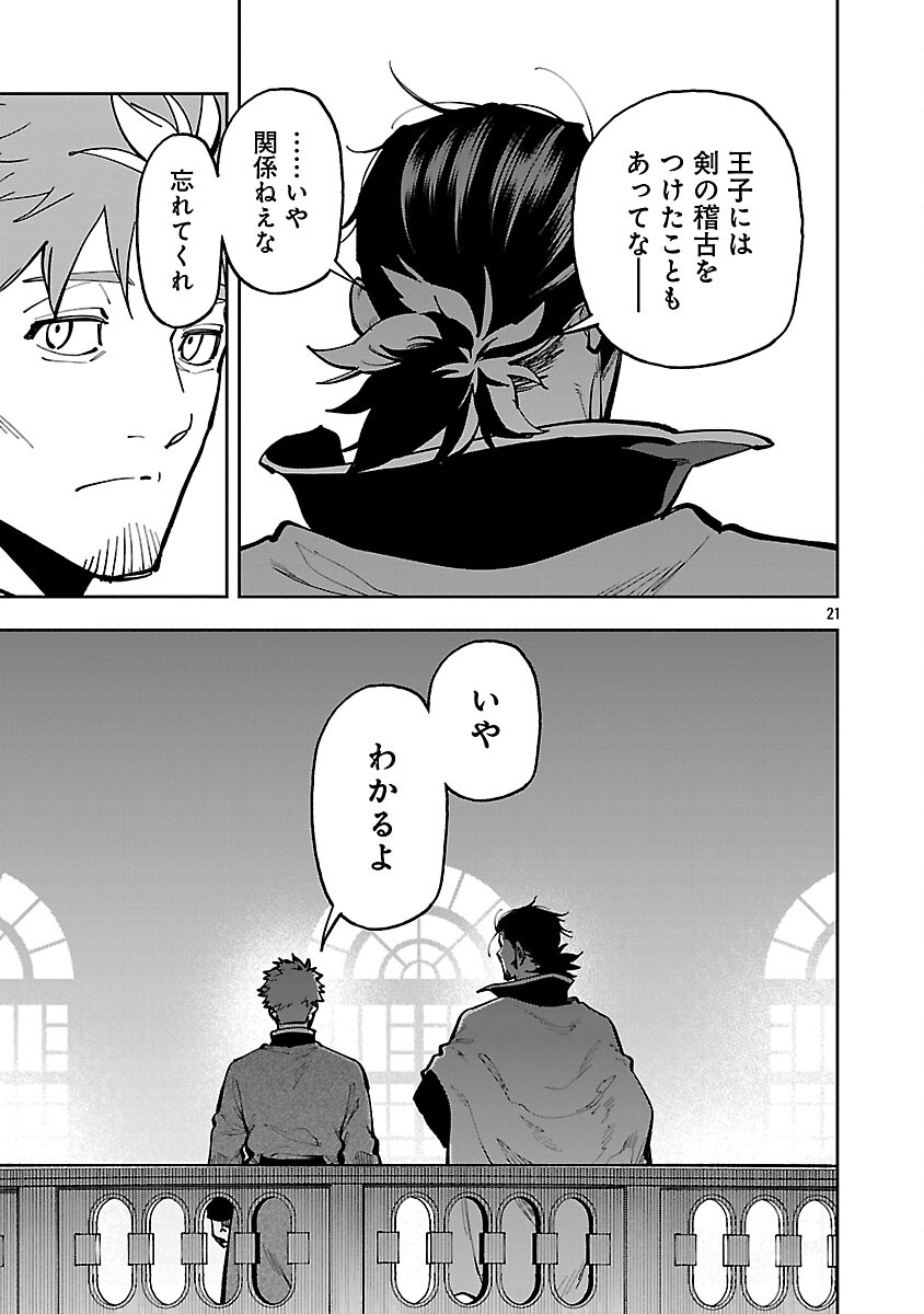 Katainaka no Ossan, Kensei ni Naru: Tada no Inaka no Kenjutsu Shihan datta no ni, Taisei Shita Deshi-tachi ga Ore o Houtte Kurenai Ken Chap 40 - Next Chap 41