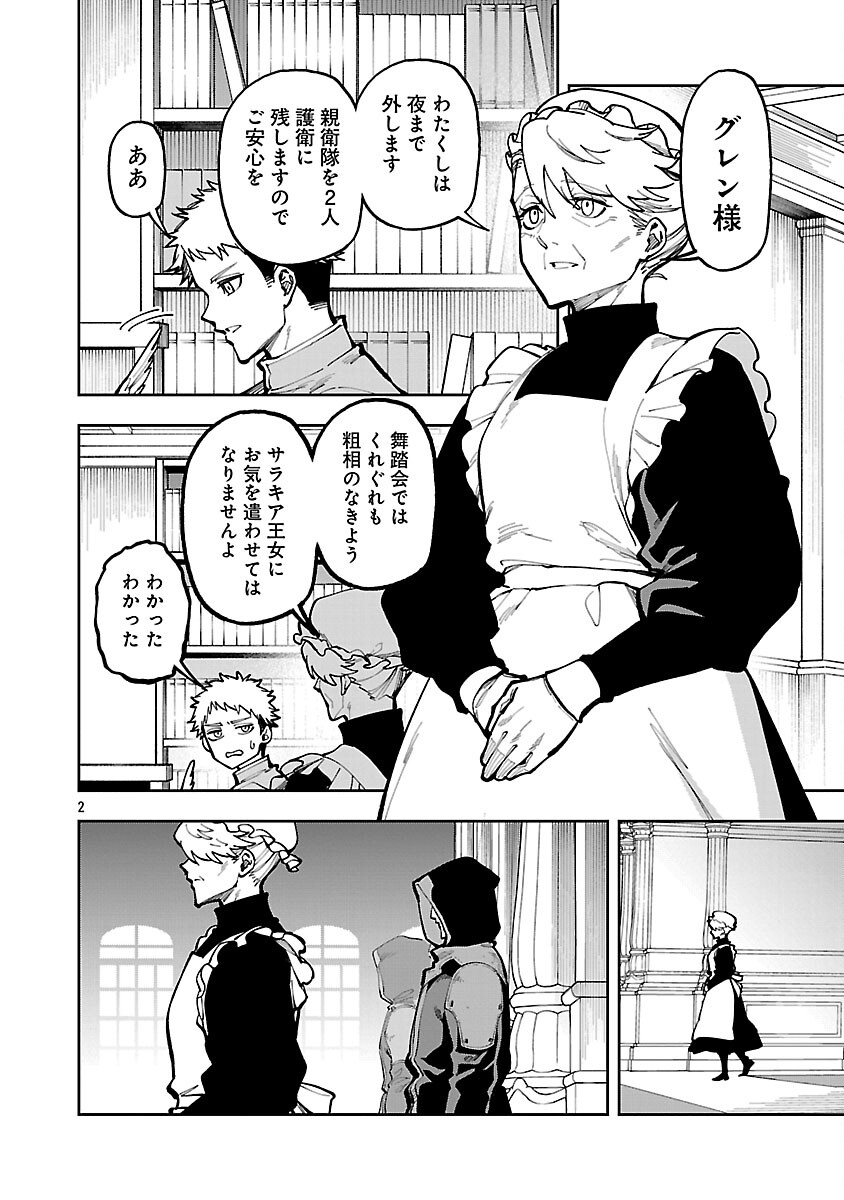 Katainaka no Ossan, Kensei ni Naru: Tada no Inaka no Kenjutsu Shihan datta no ni, Taisei Shita Deshi-tachi ga Ore o Houtte Kurenai Ken Chap 40 - Next Chap 41