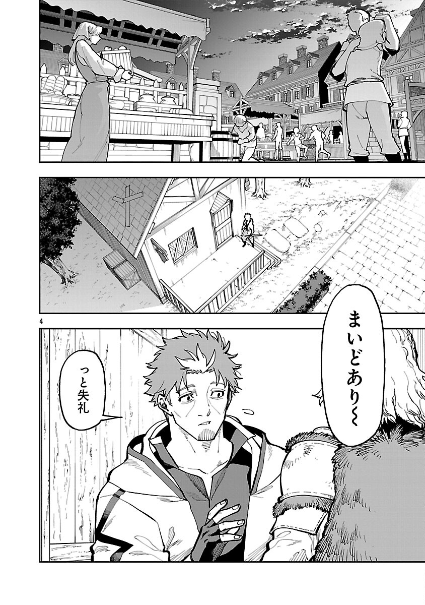 Katainaka no Ossan, Kensei ni Naru: Tada no Inaka no Kenjutsu Shihan datta no ni, Taisei Shita Deshi-tachi ga Ore o Houtte Kurenai Ken Chap 40 - Next Chap 41