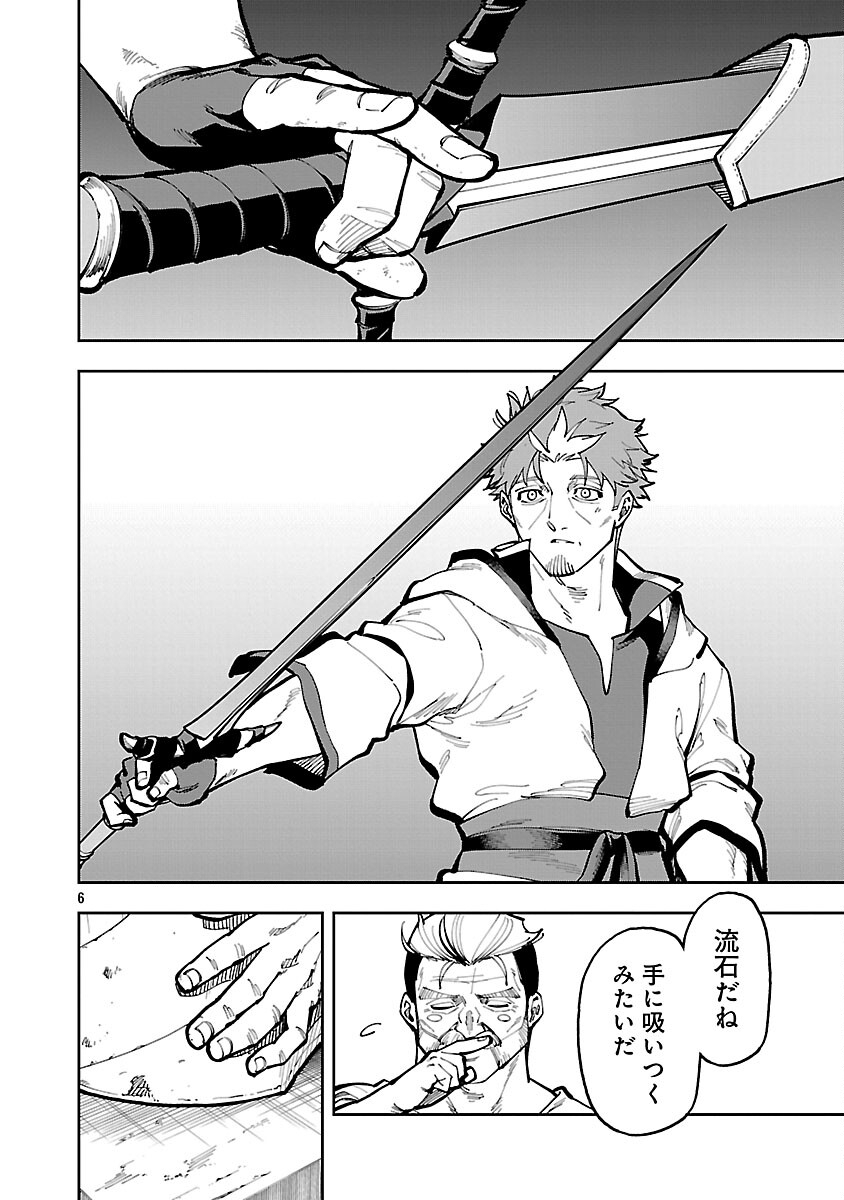 Katainaka no Ossan, Kensei ni Naru: Tada no Inaka no Kenjutsu Shihan datta no ni, Taisei Shita Deshi-tachi ga Ore o Houtte Kurenai Ken Chap 40 - Next Chap 41