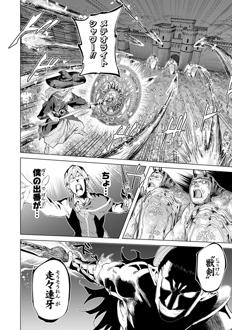 Keikenchi Chochiku de Nonbiri Shoushin Ryokou Chap 46.1 - Next Chap 47.1
