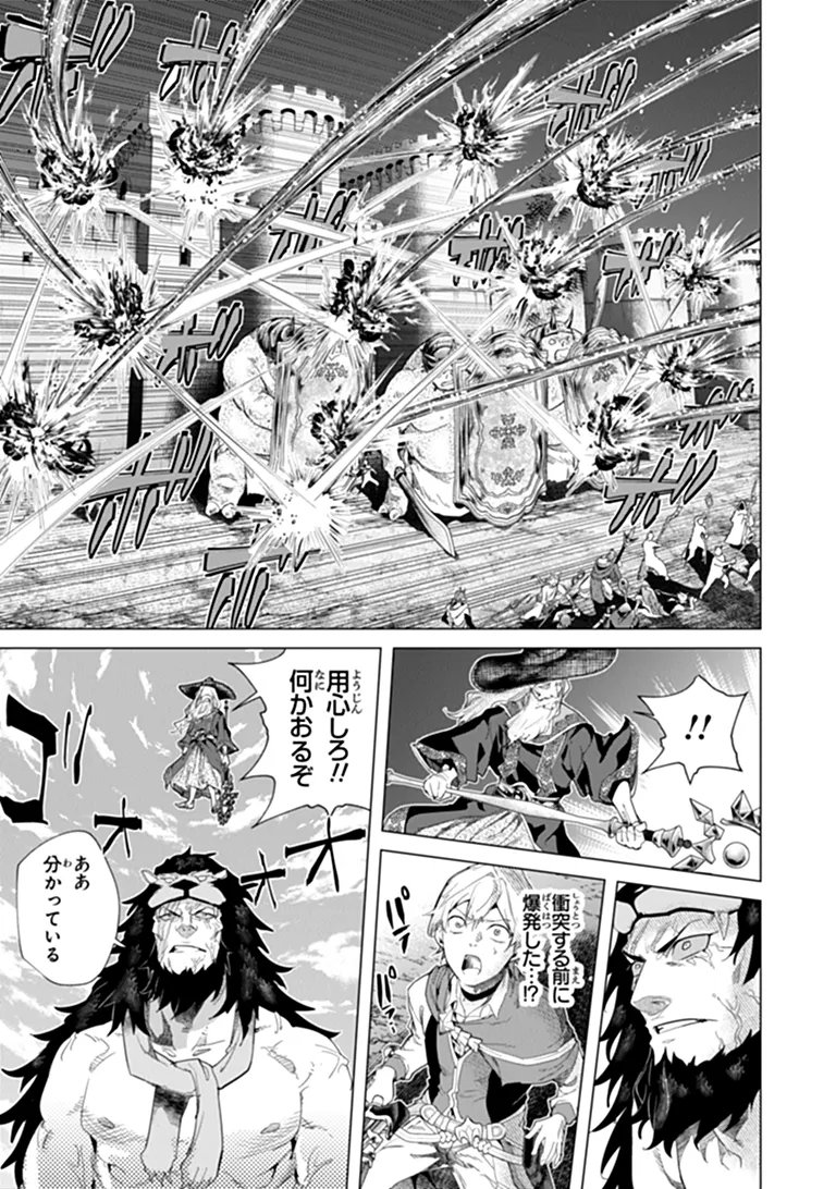 Keikenchi Chochiku de Nonbiri Shoushin Ryokou Chap 46.1 - Next Chap 47.1