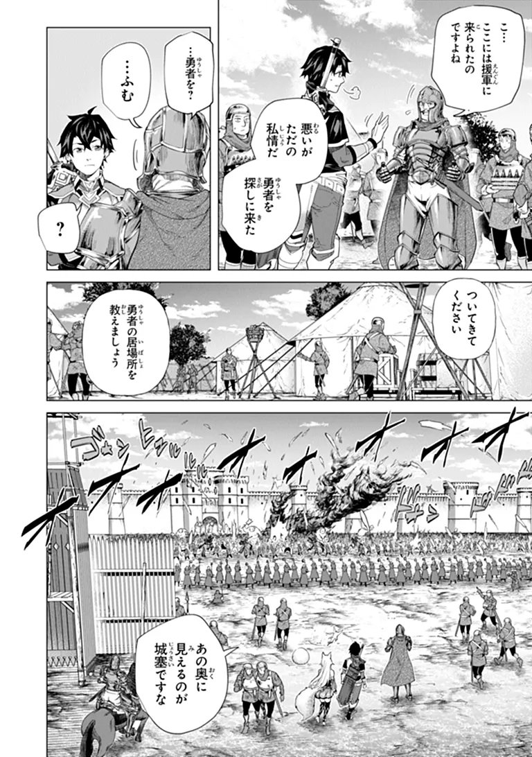 Keikenchi Chochiku de Nonbiri Shoushin Ryokou Chap 46.1 - Next Chap 47.1