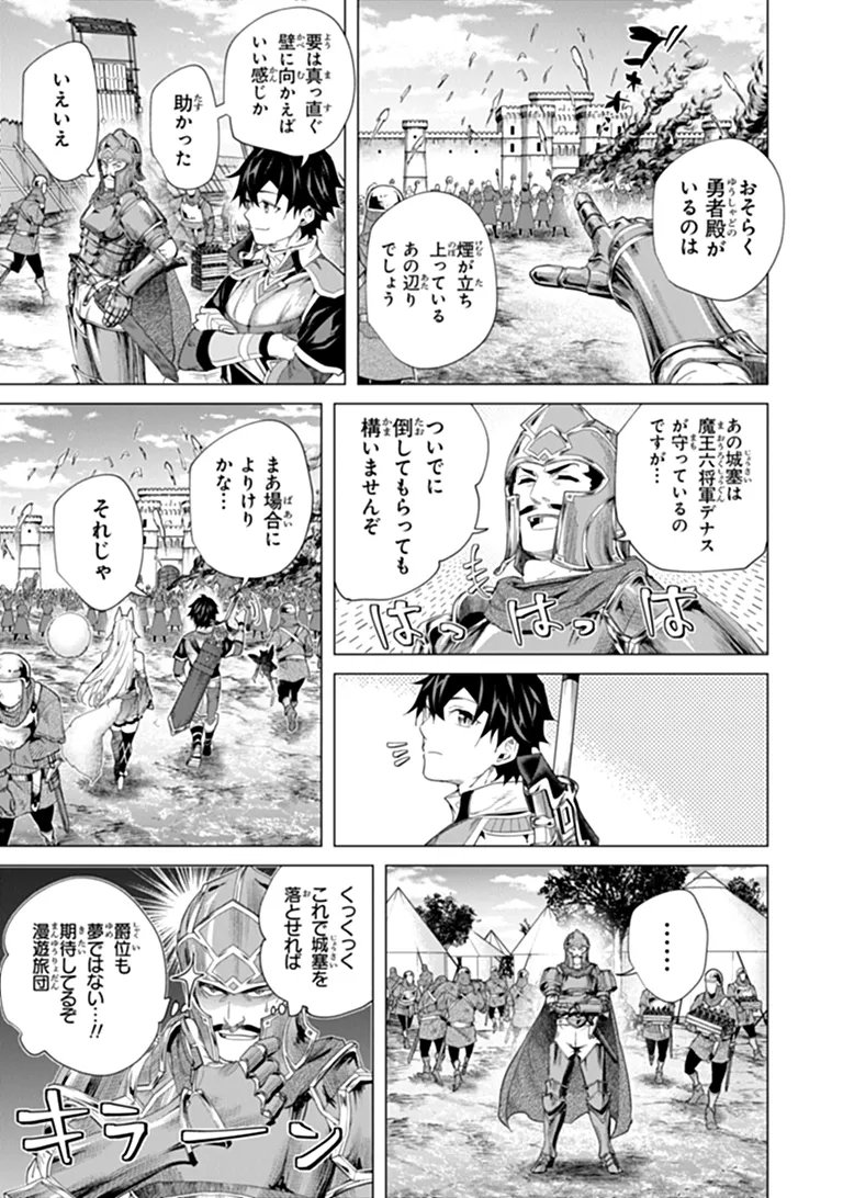 Keikenchi Chochiku de Nonbiri Shoushin Ryokou Chap 46.1 - Next Chap 47.1