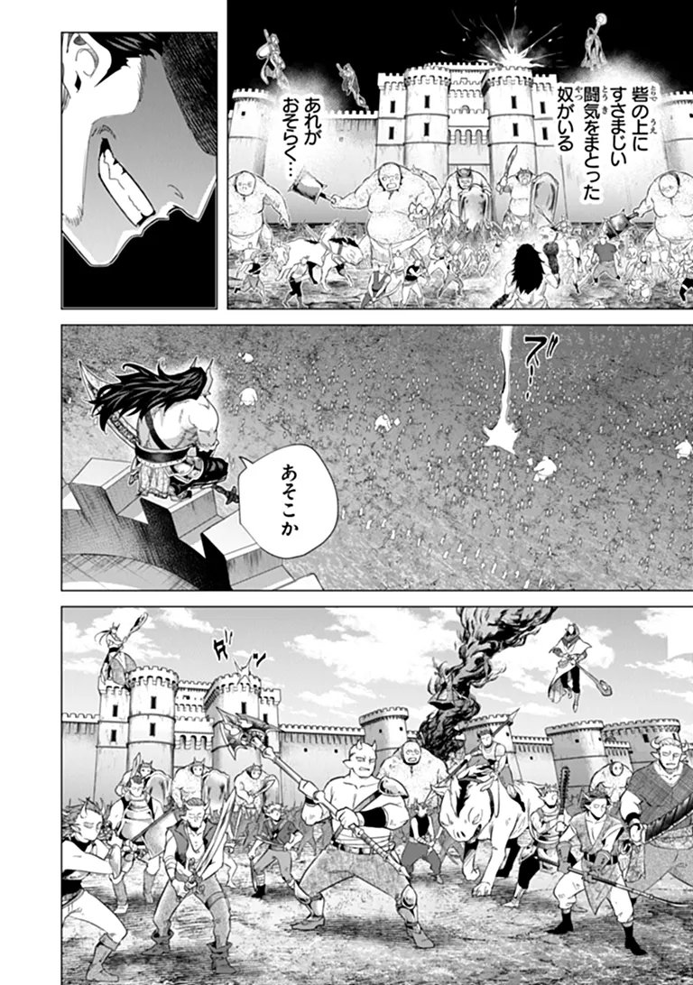 Keikenchi Chochiku de Nonbiri Shoushin Ryokou Chap 46.1 - Next Chap 47.1