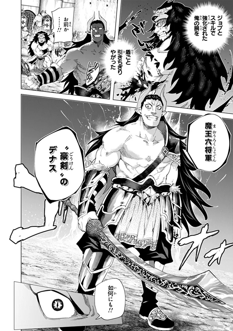Keikenchi Chochiku de Nonbiri Shoushin Ryokou Chap 46.1 - Next Chap 47.1