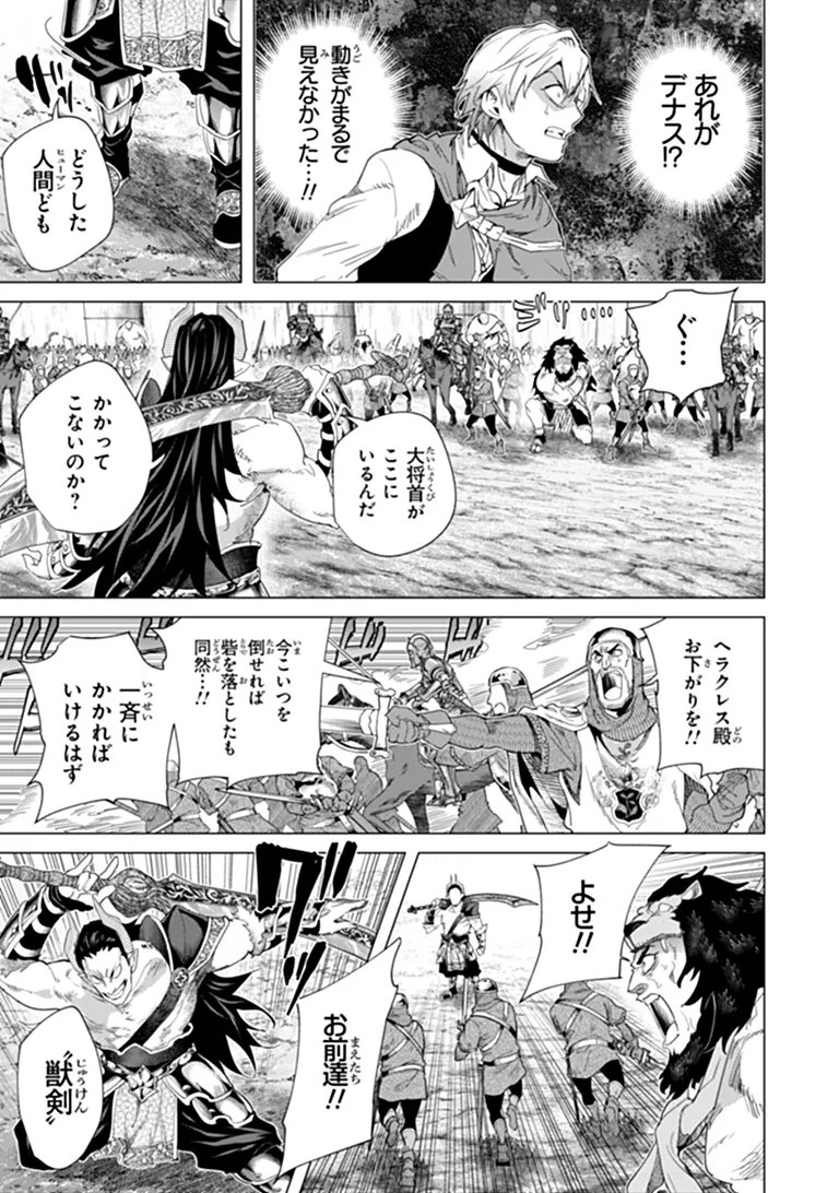 Keikenchi Chochiku de Nonbiri Shoushin Ryokou Chap 46.1 - Next Chap 47.1