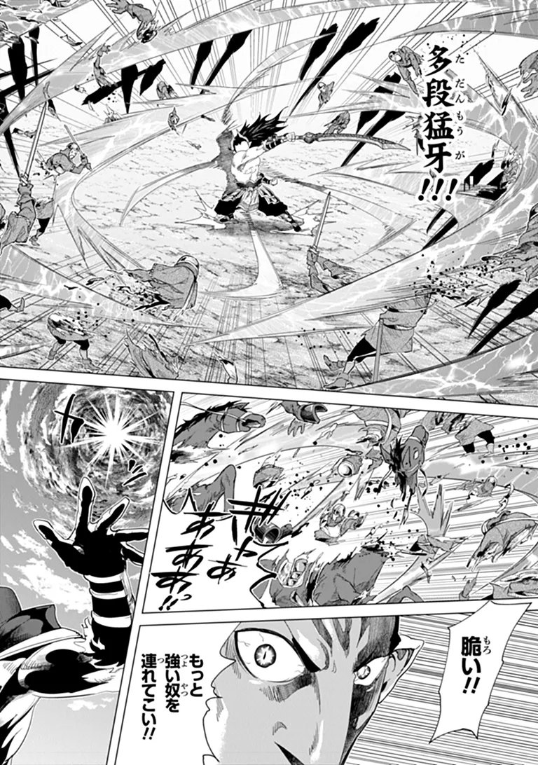 Keikenchi Chochiku de Nonbiri Shoushin Ryokou Chap 46.1 - Next Chap 47.1