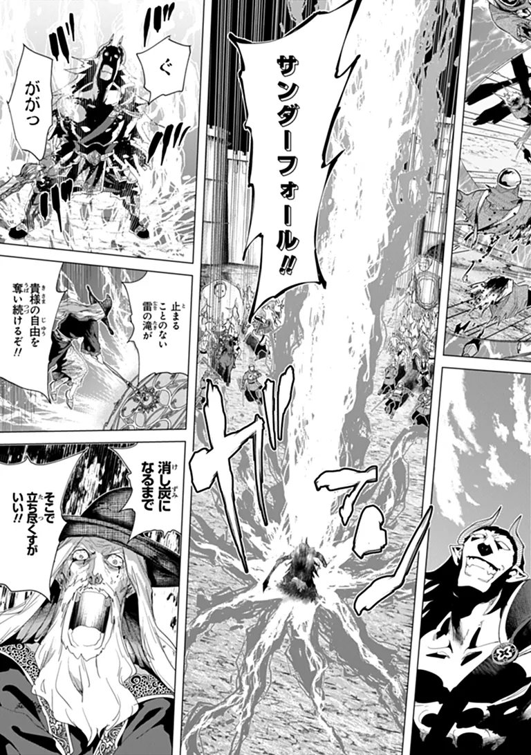 Keikenchi Chochiku de Nonbiri Shoushin Ryokou Chap 46.1 - Next Chap 47.1