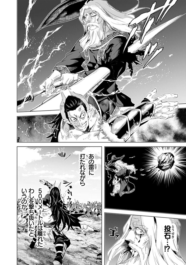 Keikenchi Chochiku de Nonbiri Shoushin Ryokou Chap 46.1 - Next Chap 47.1