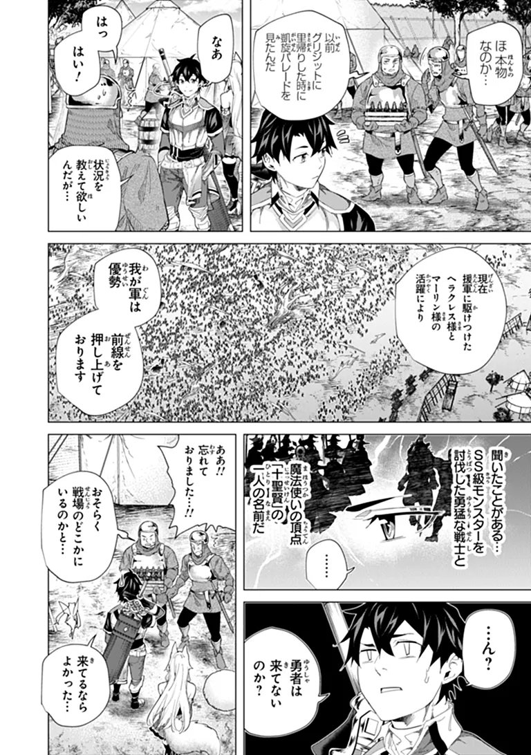 Keikenchi Chochiku de Nonbiri Shoushin Ryokou Chap 46.1 - Next Chap 47.1