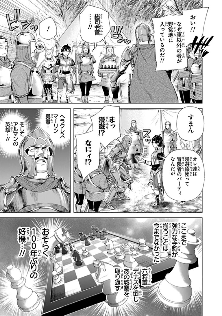 Keikenchi Chochiku de Nonbiri Shoushin Ryokou Chap 46.1 - Next Chap 47.1