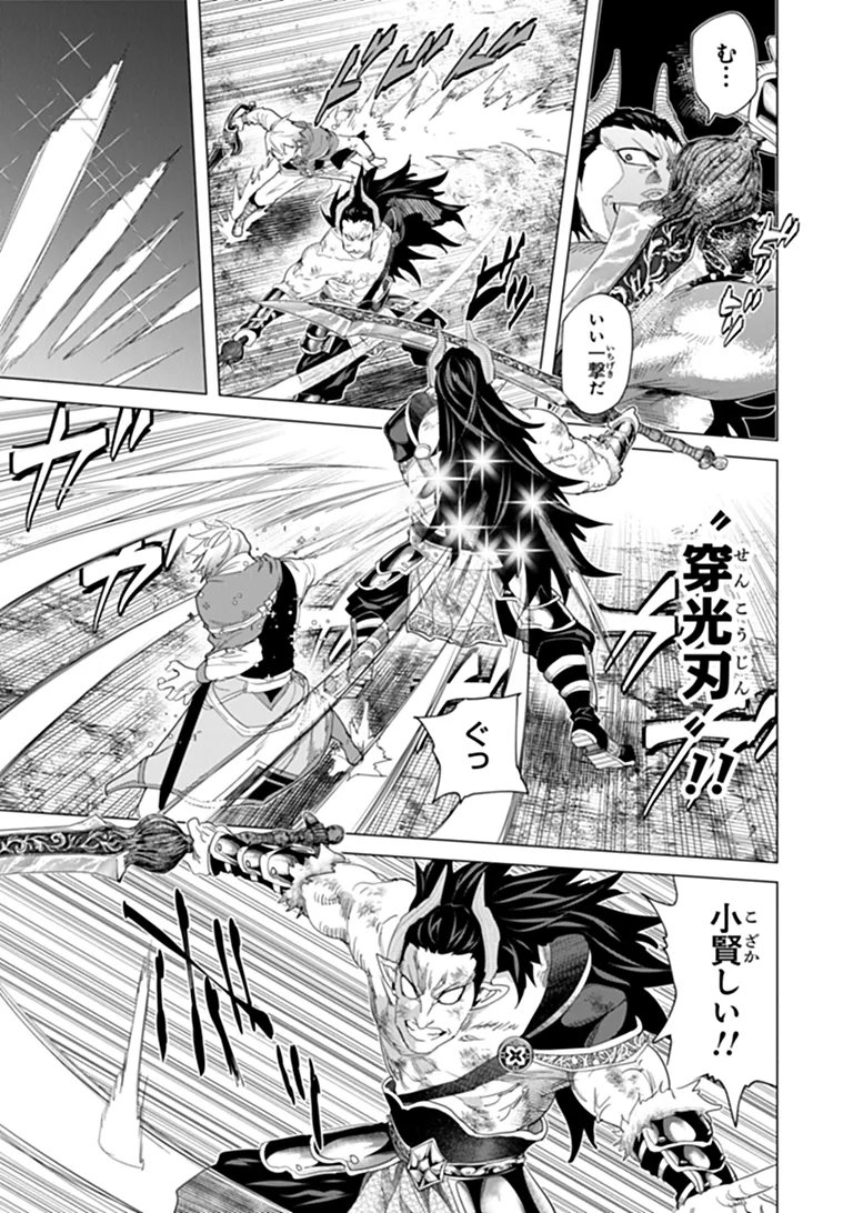 Keikenchi Chochiku de Nonbiri Shoushin Ryokou Chap 46.2 - Next Chap 47.2