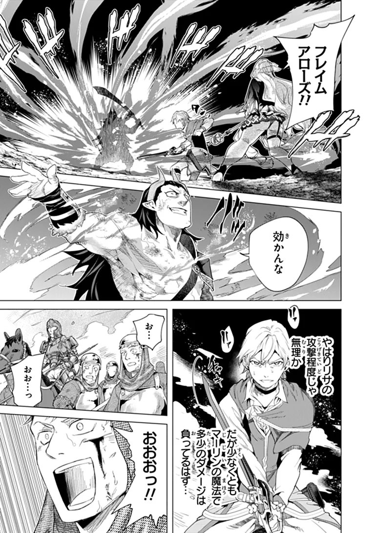 Keikenchi Chochiku de Nonbiri Shoushin Ryokou Chap 46.2 - Next Chap 47.2