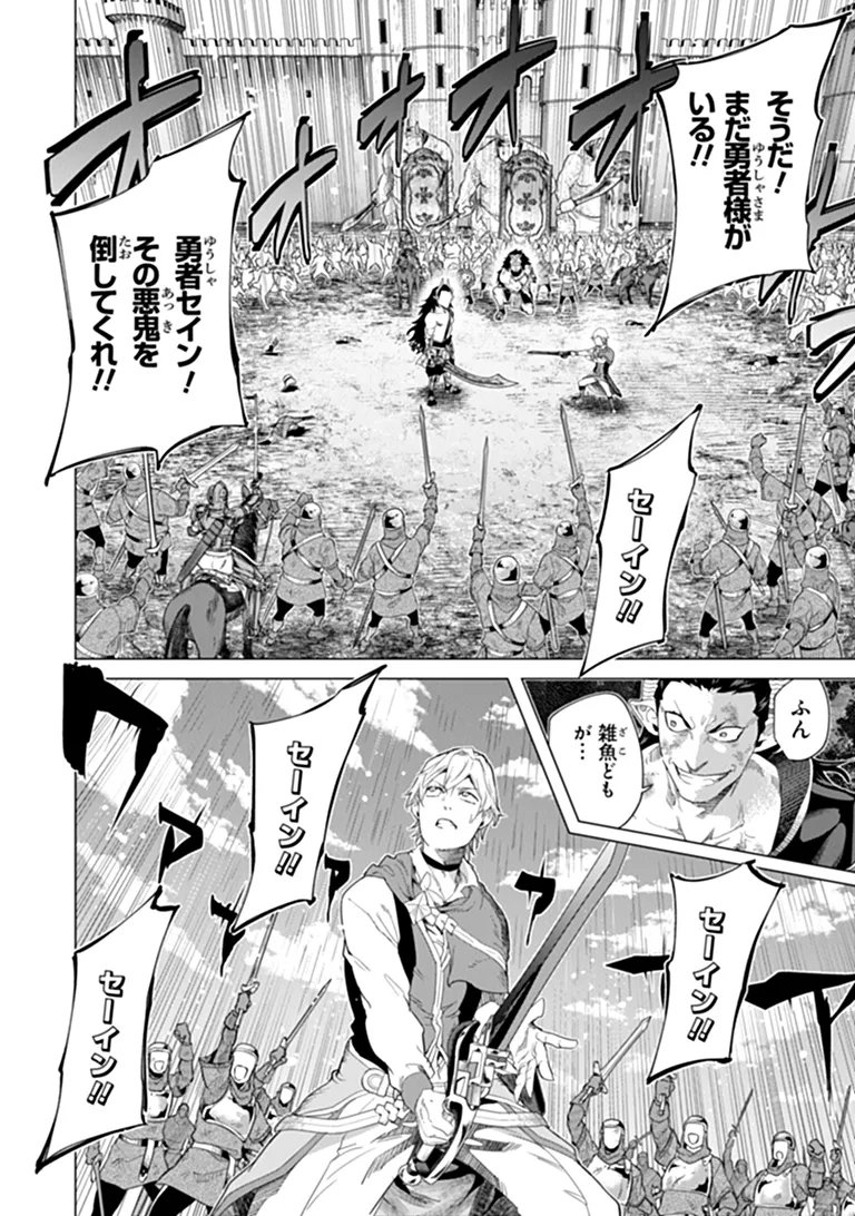 Keikenchi Chochiku de Nonbiri Shoushin Ryokou Chap 46.2 - Next Chap 47.2