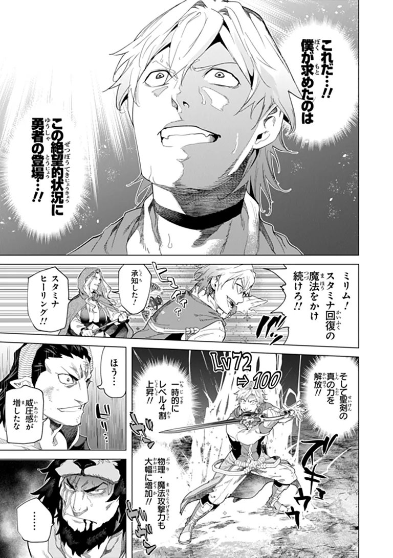 Keikenchi Chochiku de Nonbiri Shoushin Ryokou Chap 46.2 - Next Chap 47.2