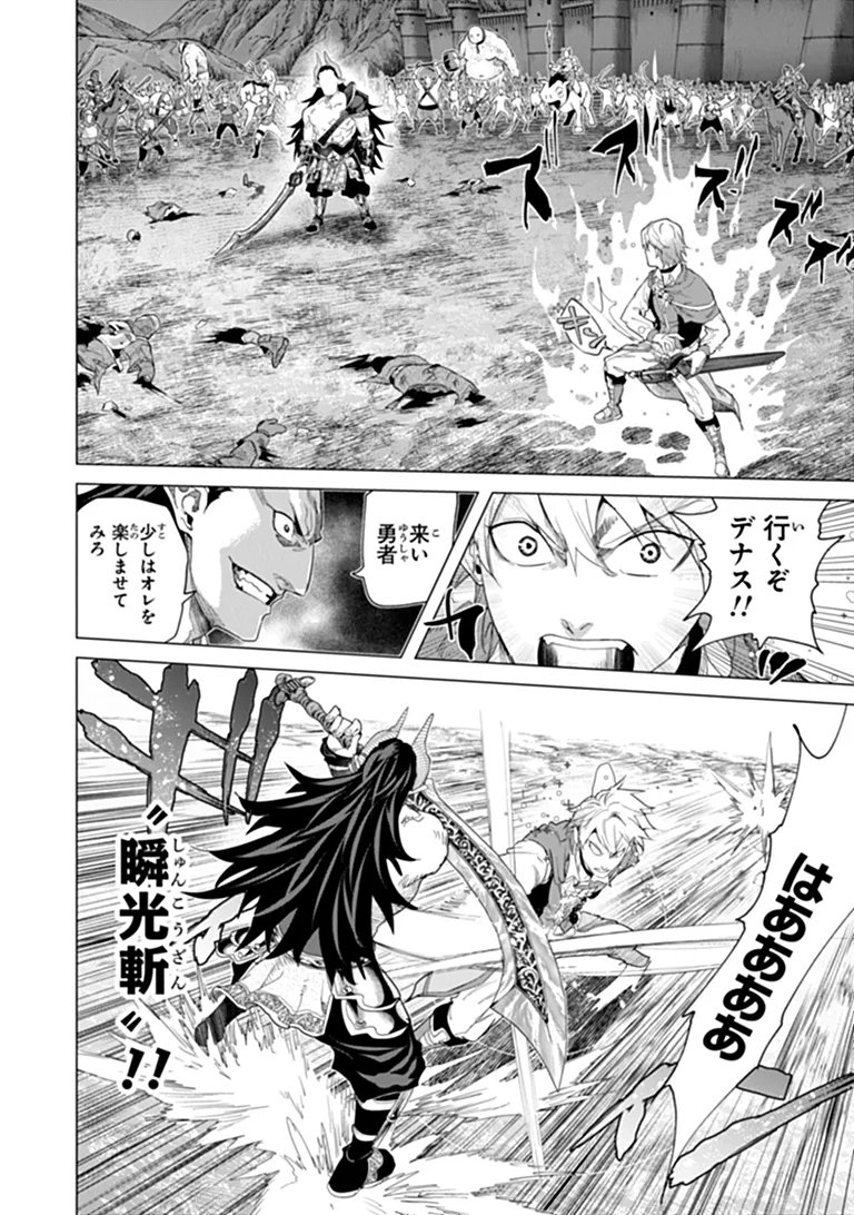 Keikenchi Chochiku de Nonbiri Shoushin Ryokou Chap 46.2 - Next Chap 47.2