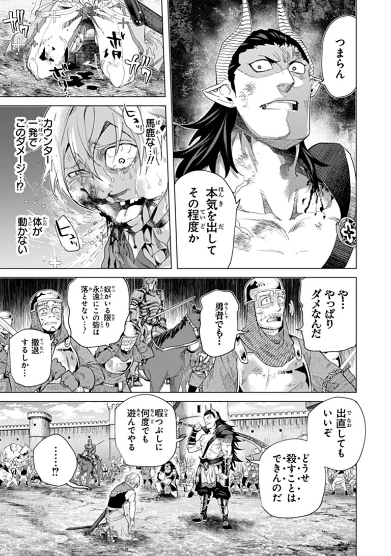 Keikenchi Chochiku de Nonbiri Shoushin Ryokou Chap 46.2 - Next Chap 47.2