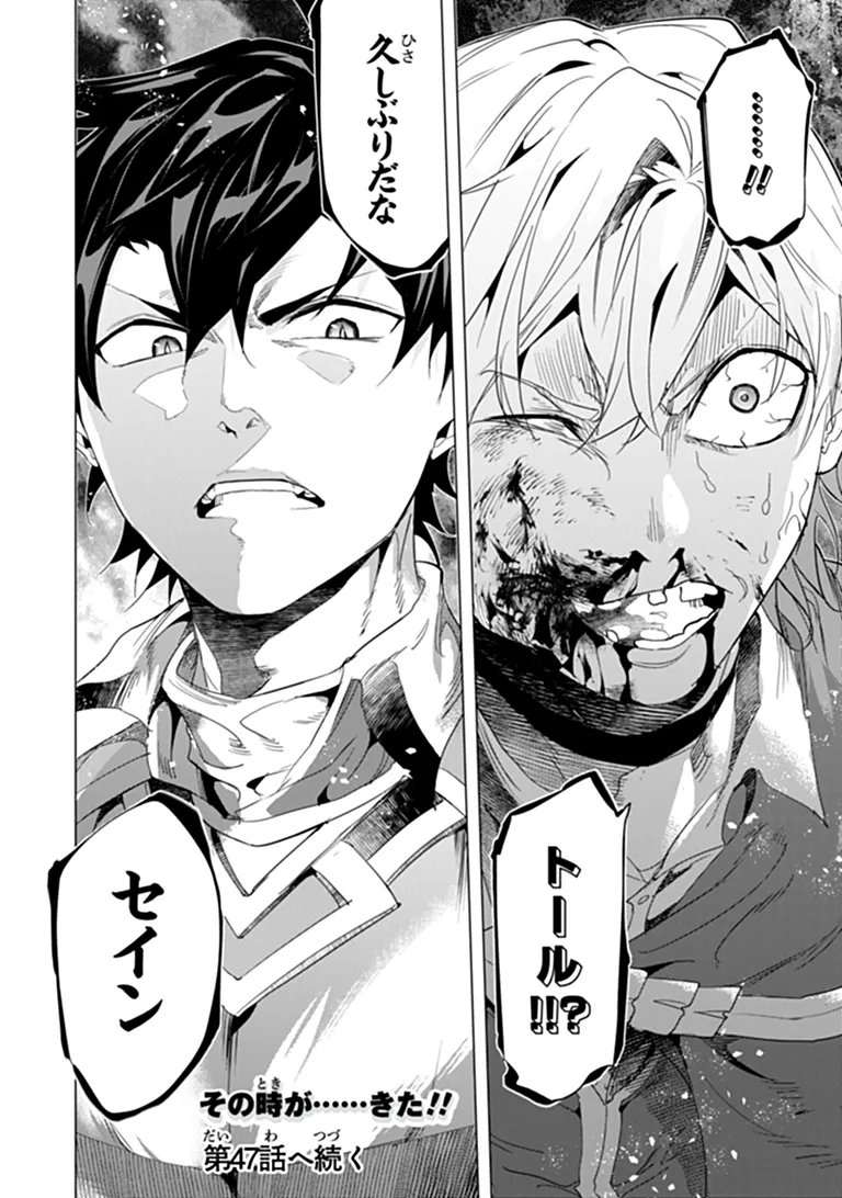 Keikenchi Chochiku de Nonbiri Shoushin Ryokou Chap 46.2 - Next Chap 47.2