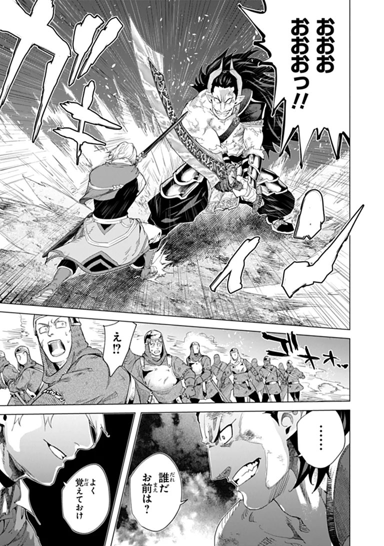 Keikenchi Chochiku de Nonbiri Shoushin Ryokou Chap 46.2 - Next Chap 47.2
