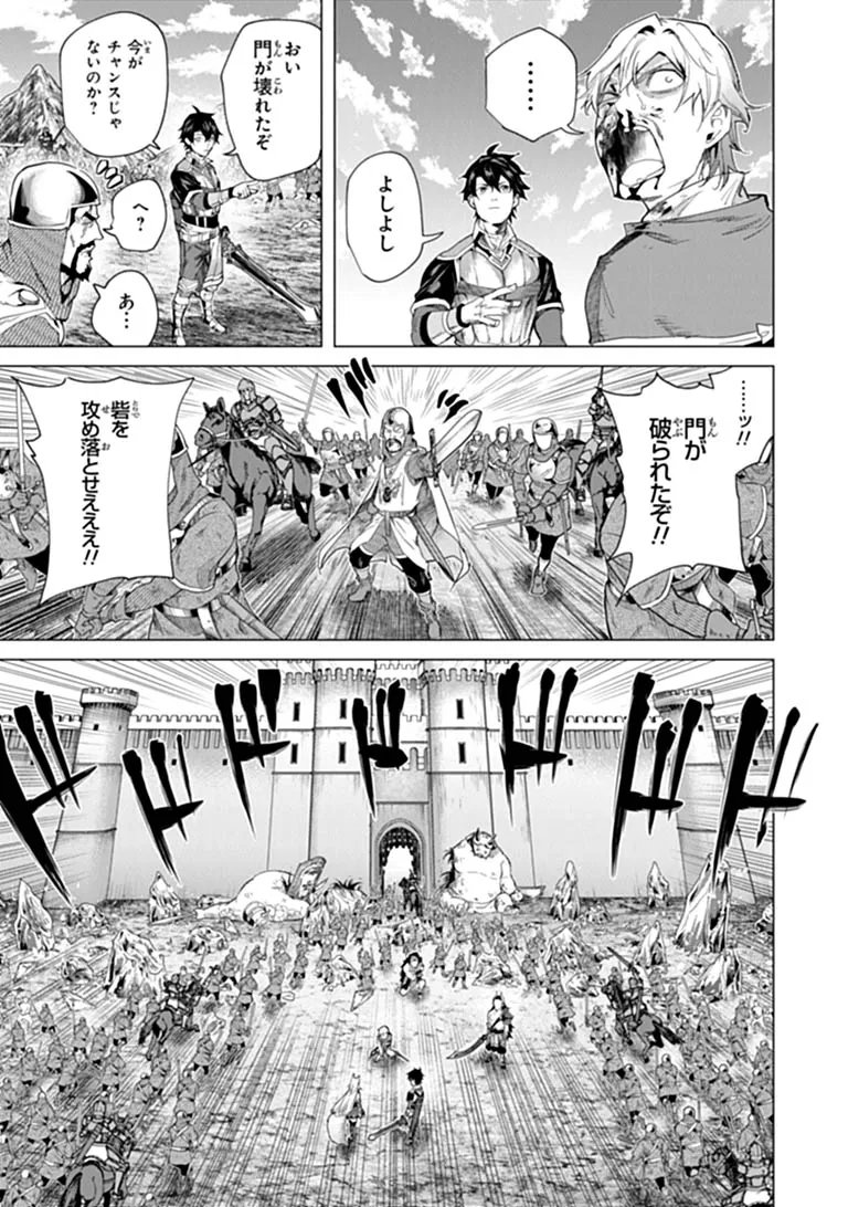 Keikenchi Chochiku de Nonbiri Shoushin Ryokou Chap 47.1 - Next Chap 48.1