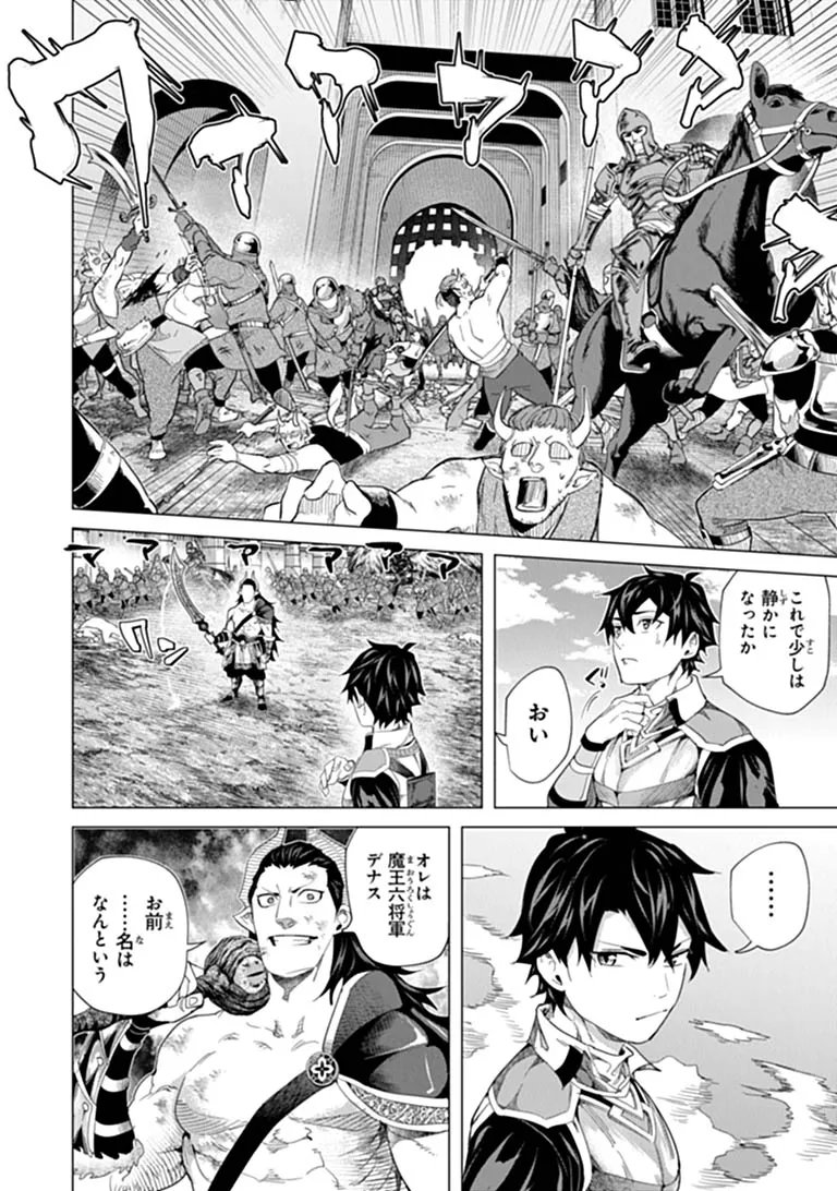 Keikenchi Chochiku de Nonbiri Shoushin Ryokou Chap 47.1 - Next Chap 48.1