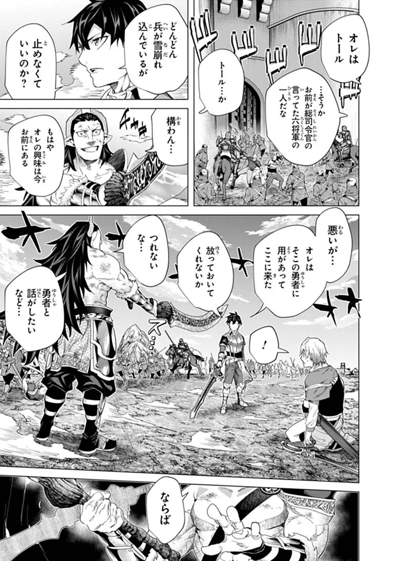 Keikenchi Chochiku de Nonbiri Shoushin Ryokou Chap 47.1 - Next Chap 48.1